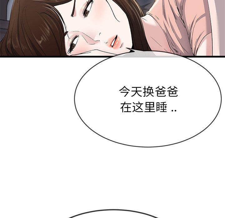 单身爸爸想恋爱[抖漫]韩漫全集-单身爸爸想恋爱-第 38 话无删减无遮挡章节图片 