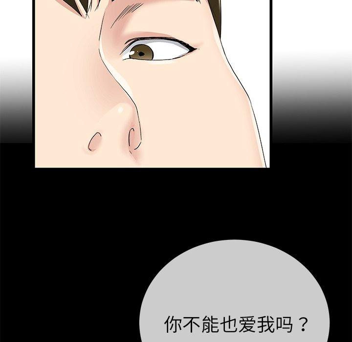 单身爸爸想恋爱[抖漫]韩漫全集-单身爸爸想恋爱-第 38 话无删减无遮挡章节图片 