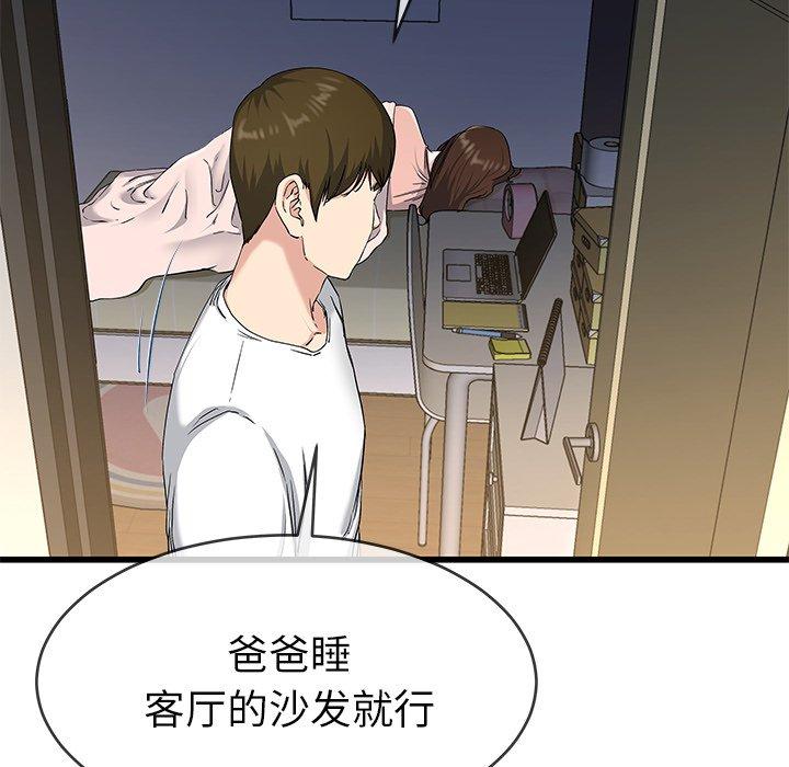 单身爸爸想恋爱[抖漫]韩漫全集-单身爸爸想恋爱-第 38 话无删减无遮挡章节图片 