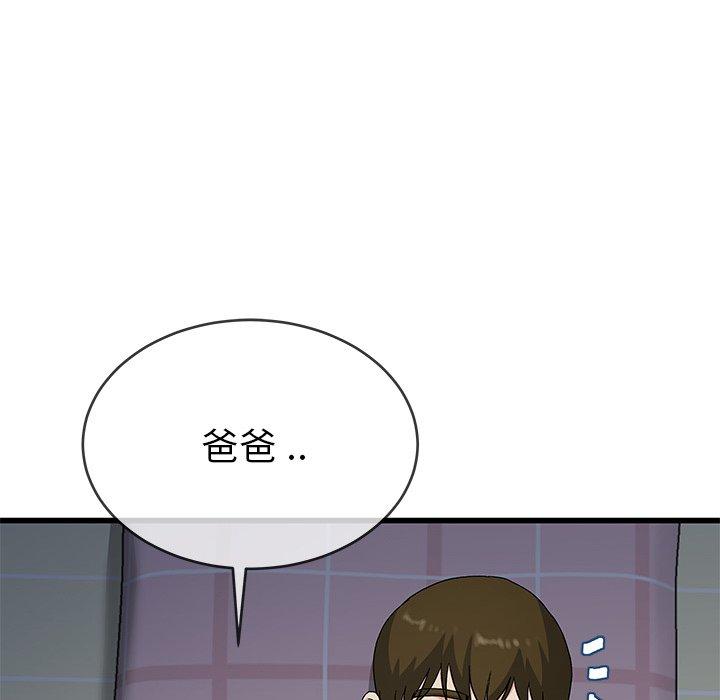 单身爸爸想恋爱[抖漫]韩漫全集-单身爸爸想恋爱-第 38 话无删减无遮挡章节图片 