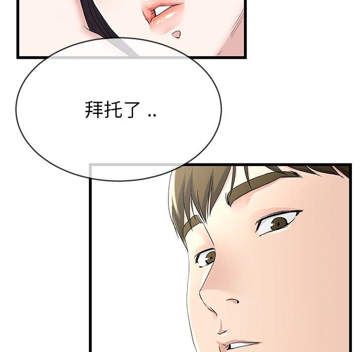 单身爸爸想恋爱[抖漫]韩漫全集-单身爸爸想恋爱-第 38 话无删减无遮挡章节图片 