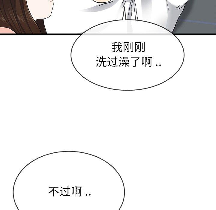 单身爸爸想恋爱[抖漫]韩漫全集-单身爸爸想恋爱-第 38 话无删减无遮挡章节图片 