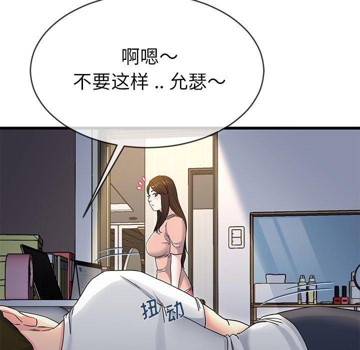 单身爸爸想恋爱[抖漫]韩漫全集-单身爸爸想恋爱-第 38 话无删减无遮挡章节图片 