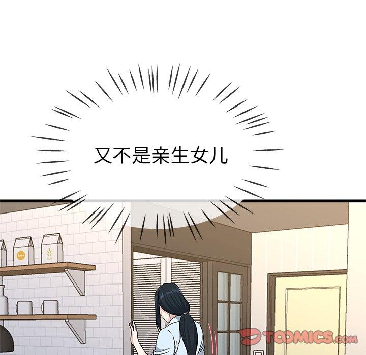 单身爸爸想恋爱[抖漫]韩漫全集-单身爸爸想恋爱-第 38 话无删减无遮挡章节图片 