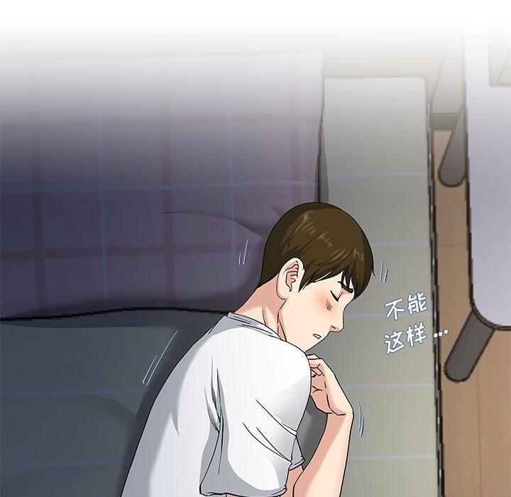 单身爸爸想恋爱[抖漫]韩漫全集-单身爸爸想恋爱-第 38 话无删减无遮挡章节图片 