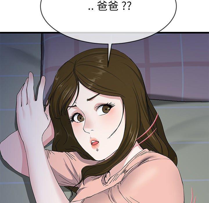 单身爸爸想恋爱[抖漫]韩漫全集-单身爸爸想恋爱-第 38 话无删减无遮挡章节图片 