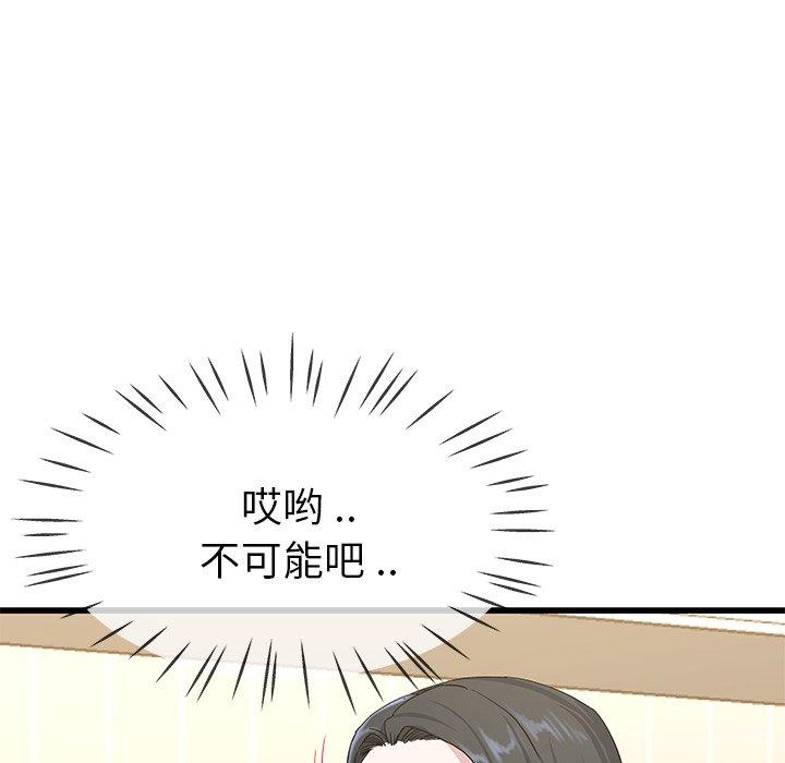 单身爸爸想恋爱[抖漫]韩漫全集-单身爸爸想恋爱-第 38 话无删减无遮挡章节图片 