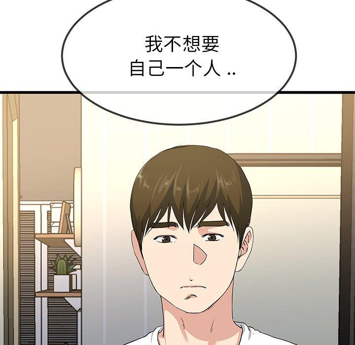 单身爸爸想恋爱[抖漫]韩漫全集-单身爸爸想恋爱-第 38 话无删减无遮挡章节图片 