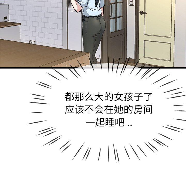 单身爸爸想恋爱[抖漫]韩漫全集-单身爸爸想恋爱-第 38 话无删减无遮挡章节图片 