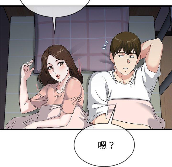 单身爸爸想恋爱[抖漫]韩漫全集-单身爸爸想恋爱-第 38 话无删减无遮挡章节图片 
