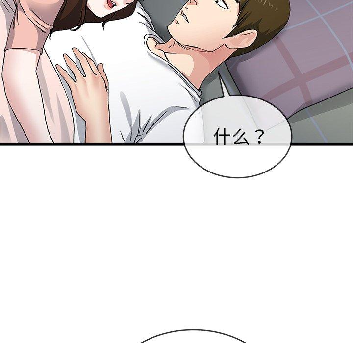 单身爸爸想恋爱[抖漫]韩漫全集-单身爸爸想恋爱-第 38 话无删减无遮挡章节图片 