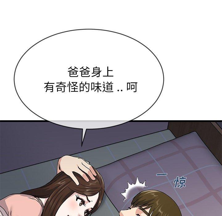 单身爸爸想恋爱[抖漫]韩漫全集-单身爸爸想恋爱-第 38 话无删减无遮挡章节图片 