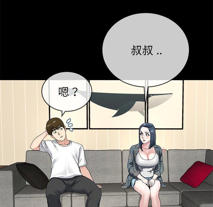 单身爸爸想恋爱[抖漫]韩漫全集-单身爸爸想恋爱-第 39 话无删减无遮挡章节图片 