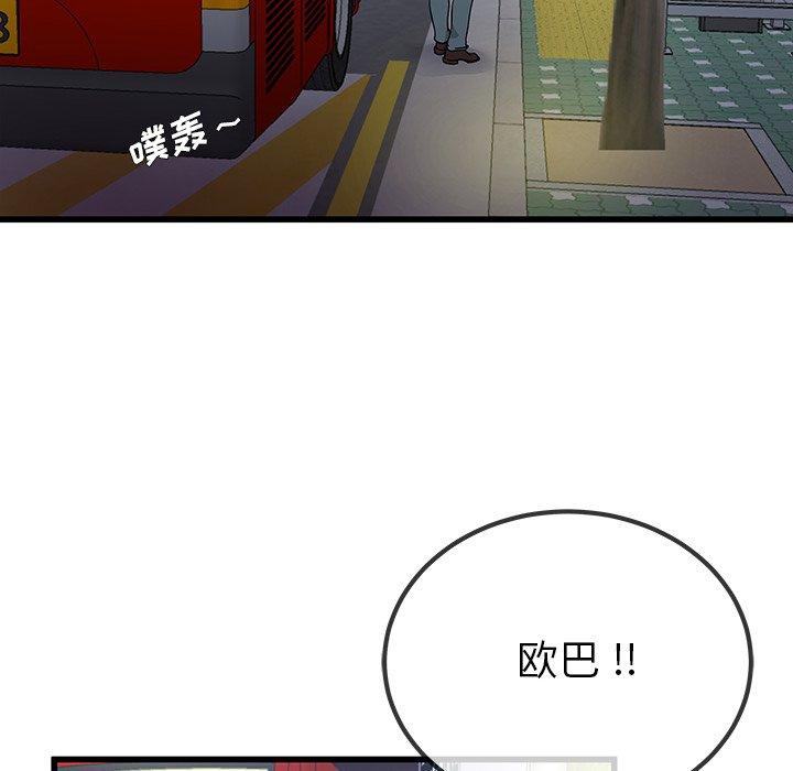 单身爸爸想恋爱[抖漫]韩漫全集-单身爸爸想恋爱-第 39 话无删减无遮挡章节图片 