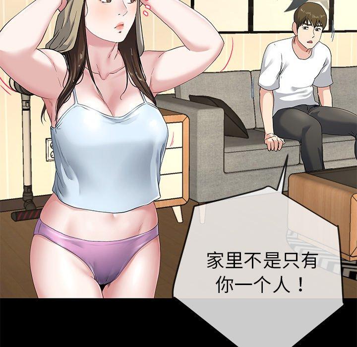 单身爸爸想恋爱[抖漫]韩漫全集-单身爸爸想恋爱-第 39 话无删减无遮挡章节图片 