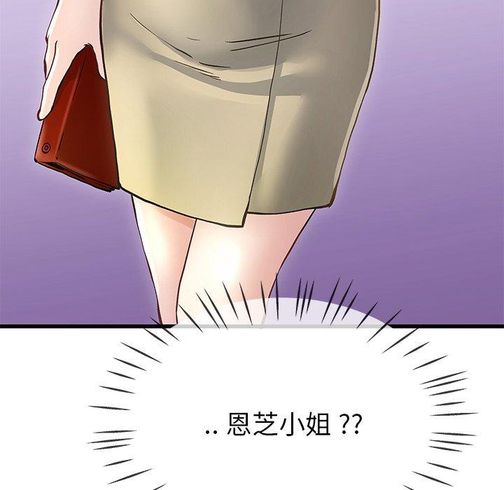 单身爸爸想恋爱[抖漫]韩漫全集-单身爸爸想恋爱-第 39 话无删减无遮挡章节图片 