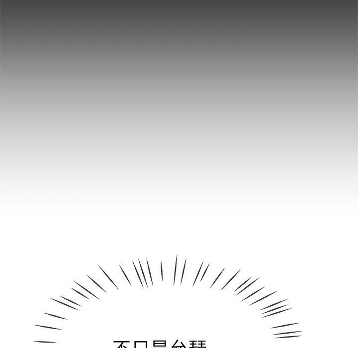 单身爸爸想恋爱[抖漫]韩漫全集-单身爸爸想恋爱-第 39 话无删减无遮挡章节图片 