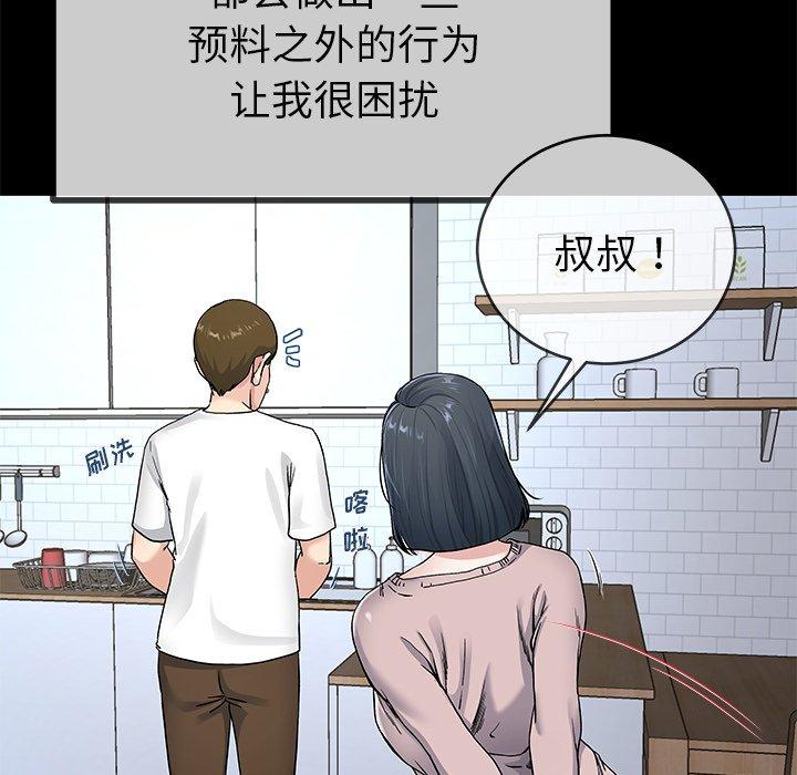 单身爸爸想恋爱[抖漫]韩漫全集-单身爸爸想恋爱-第 39 话无删减无遮挡章节图片 