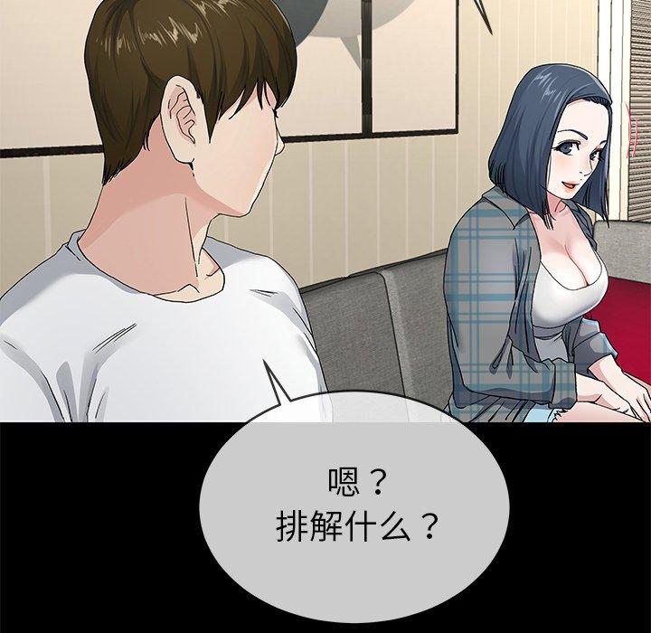 单身爸爸想恋爱[抖漫]韩漫全集-单身爸爸想恋爱-第 39 话无删减无遮挡章节图片 