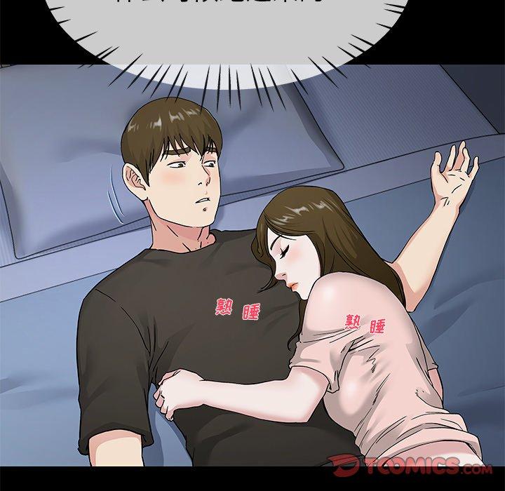 单身爸爸想恋爱[抖漫]韩漫全集-单身爸爸想恋爱-第 39 话无删减无遮挡章节图片 