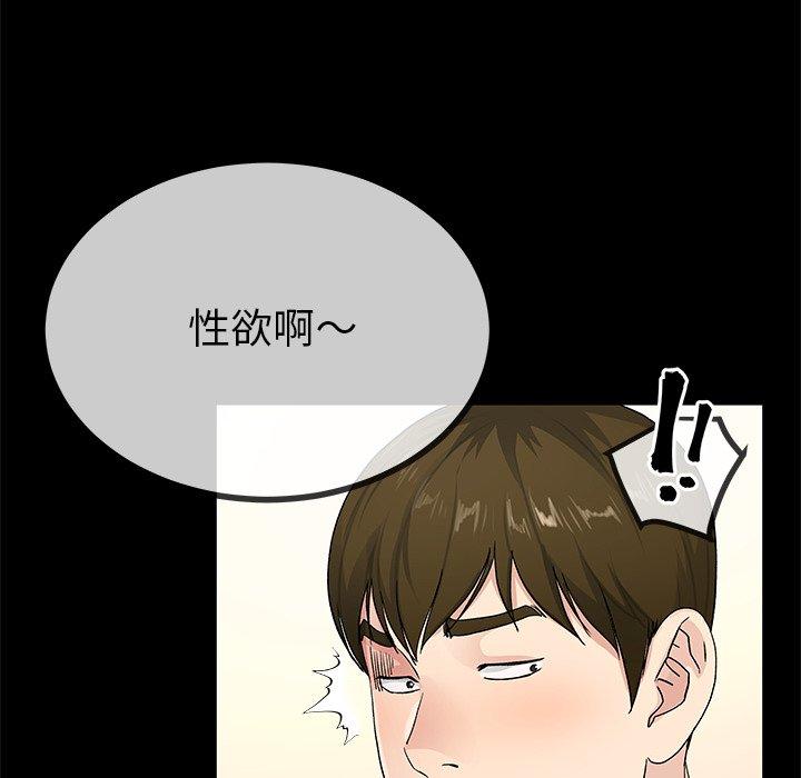 单身爸爸想恋爱[抖漫]韩漫全集-单身爸爸想恋爱-第 39 话无删减无遮挡章节图片 