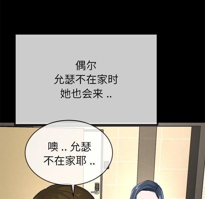 单身爸爸想恋爱[抖漫]韩漫全集-单身爸爸想恋爱-第 39 话无删减无遮挡章节图片 