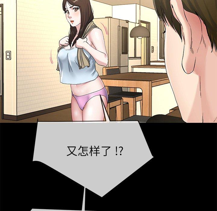 单身爸爸想恋爱[抖漫]韩漫全集-单身爸爸想恋爱-第 39 话无删减无遮挡章节图片 
