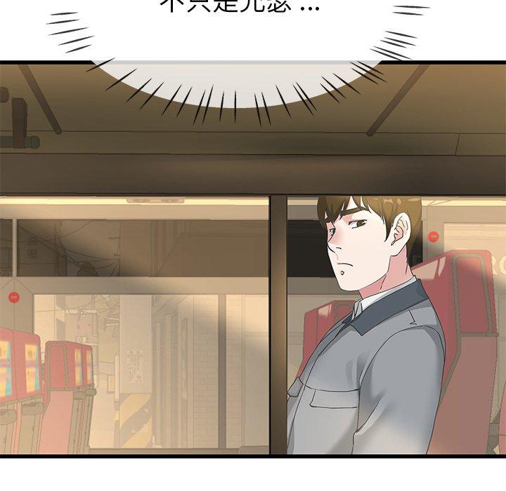 单身爸爸想恋爱[抖漫]韩漫全集-单身爸爸想恋爱-第 39 话无删减无遮挡章节图片 