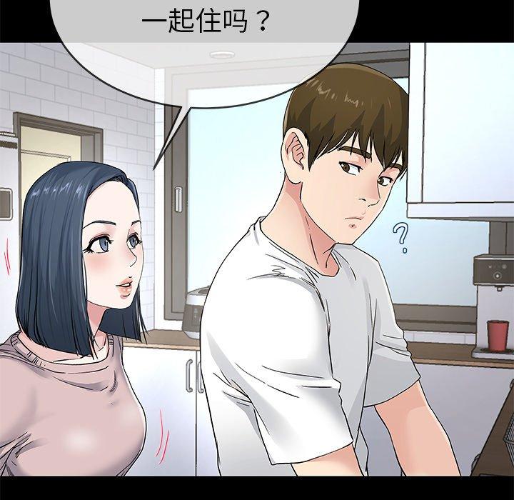单身爸爸想恋爱[抖漫]韩漫全集-单身爸爸想恋爱-第 39 话无删减无遮挡章节图片 