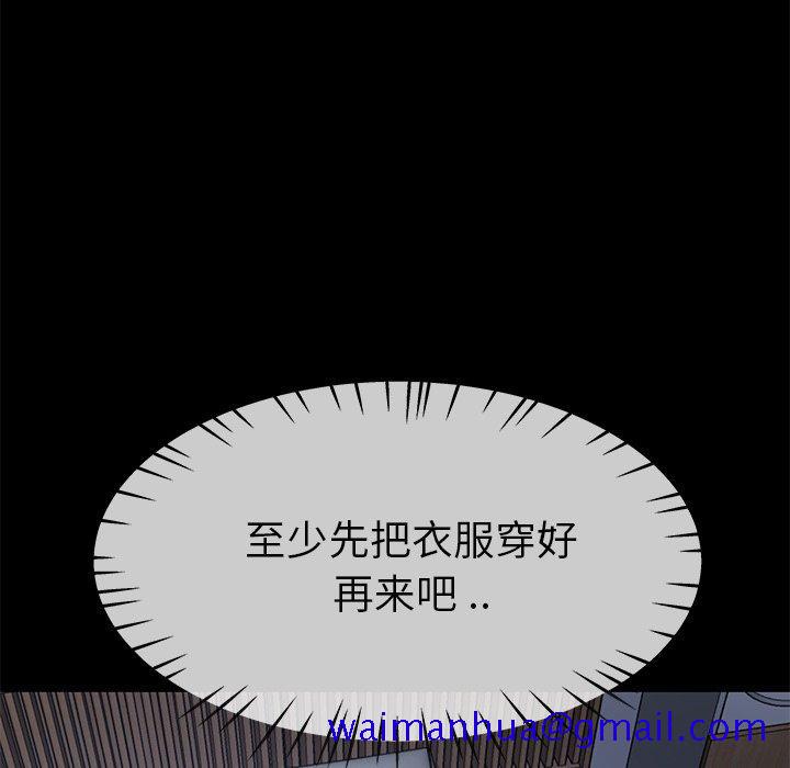 单身爸爸想恋爱[抖漫]韩漫全集-单身爸爸想恋爱-第 39 话无删减无遮挡章节图片 