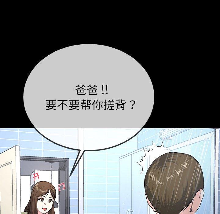 单身爸爸想恋爱[抖漫]韩漫全集-单身爸爸想恋爱-第 39 话无删减无遮挡章节图片 