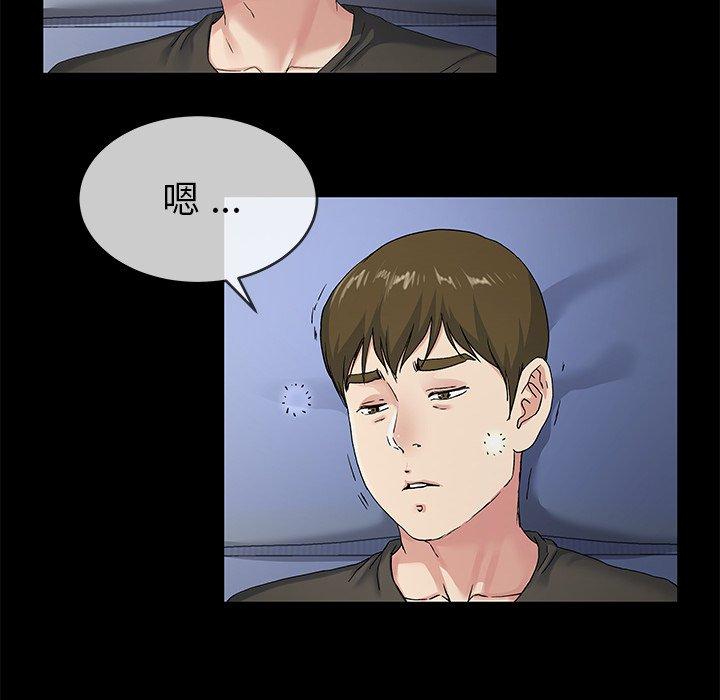 单身爸爸想恋爱[抖漫]韩漫全集-单身爸爸想恋爱-第 39 话无删减无遮挡章节图片 