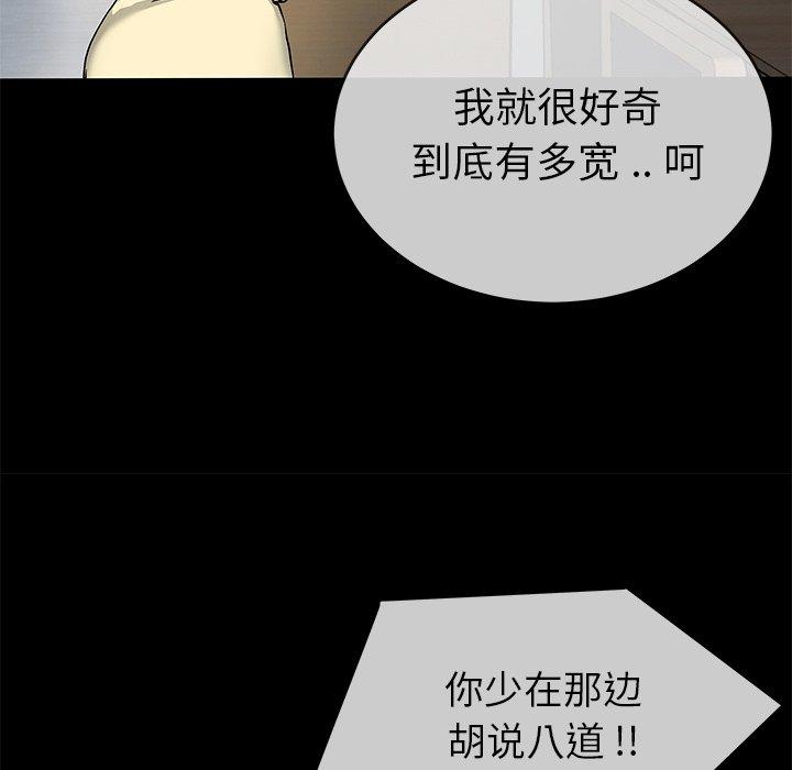 单身爸爸想恋爱[抖漫]韩漫全集-单身爸爸想恋爱-第 39 话无删减无遮挡章节图片 