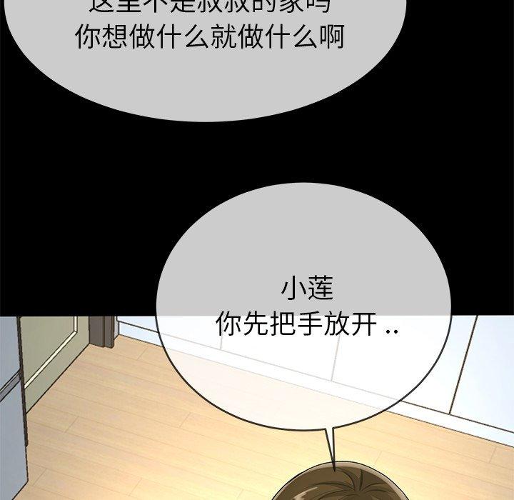 单身爸爸想恋爱[抖漫]韩漫全集-单身爸爸想恋爱-第 39 话无删减无遮挡章节图片 