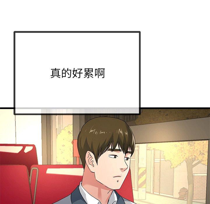 单身爸爸想恋爱[抖漫]韩漫全集-单身爸爸想恋爱-第 39 话无删减无遮挡章节图片 