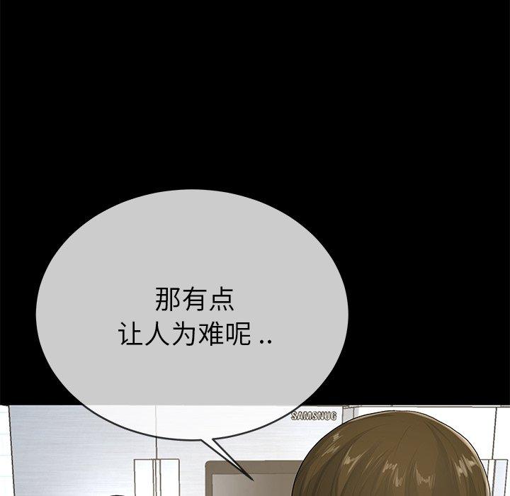单身爸爸想恋爱[抖漫]韩漫全集-单身爸爸想恋爱-第 39 话无删减无遮挡章节图片 