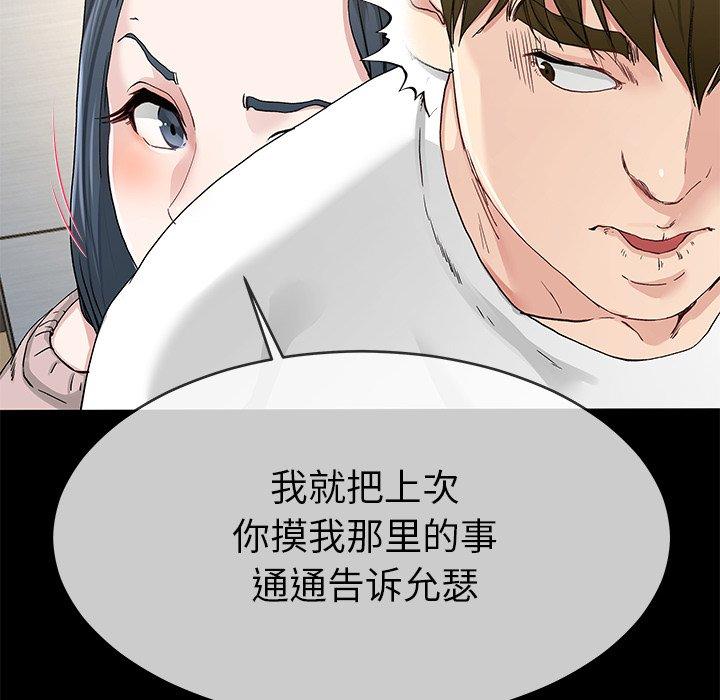 单身爸爸想恋爱[抖漫]韩漫全集-单身爸爸想恋爱-第 39 话无删减无遮挡章节图片 