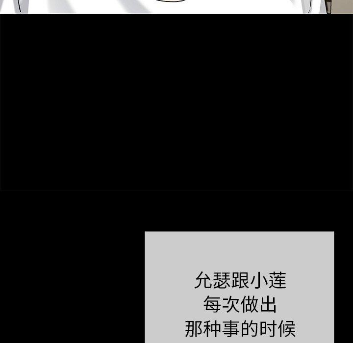 单身爸爸想恋爱[抖漫]韩漫全集-单身爸爸想恋爱-第 39 话无删减无遮挡章节图片 