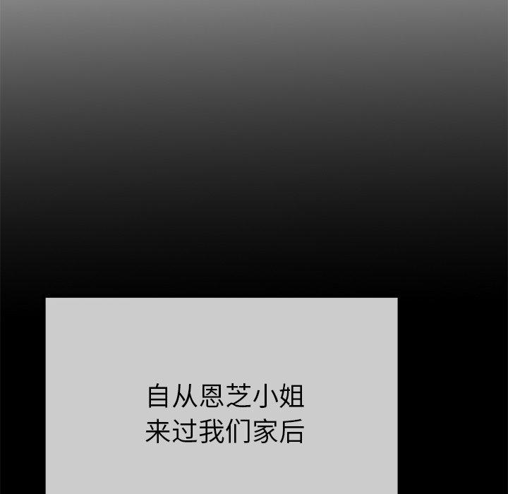 单身爸爸想恋爱[抖漫]韩漫全集-单身爸爸想恋爱-第 39 话无删减无遮挡章节图片 