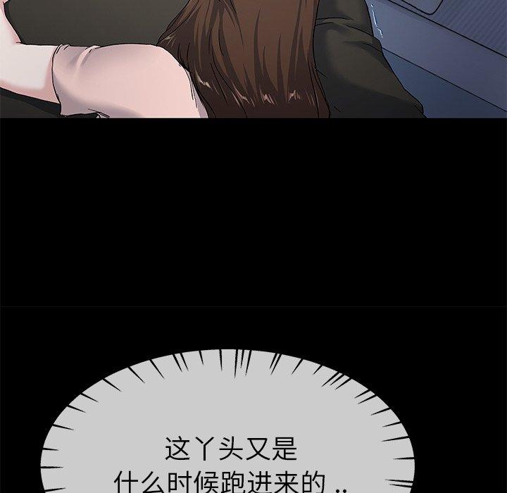 单身爸爸想恋爱[抖漫]韩漫全集-单身爸爸想恋爱-第 39 话无删减无遮挡章节图片 