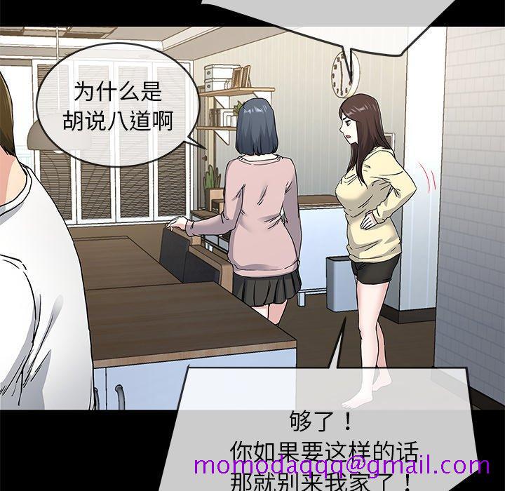 单身爸爸想恋爱[抖漫]韩漫全集-单身爸爸想恋爱-第 39 话无删减无遮挡章节图片 