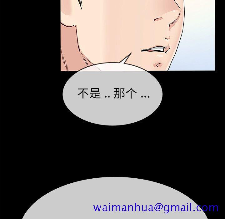 单身爸爸想恋爱[抖漫]韩漫全集-单身爸爸想恋爱-第 39 话无删减无遮挡章节图片 