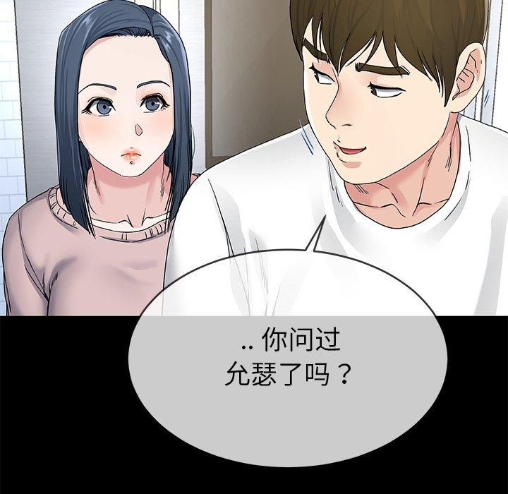 单身爸爸想恋爱[抖漫]韩漫全集-单身爸爸想恋爱-第 39 话无删减无遮挡章节图片 