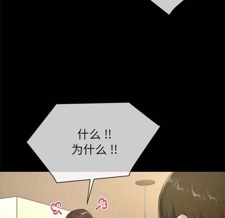 单身爸爸想恋爱[抖漫]韩漫全集-单身爸爸想恋爱-第 39 话无删减无遮挡章节图片 