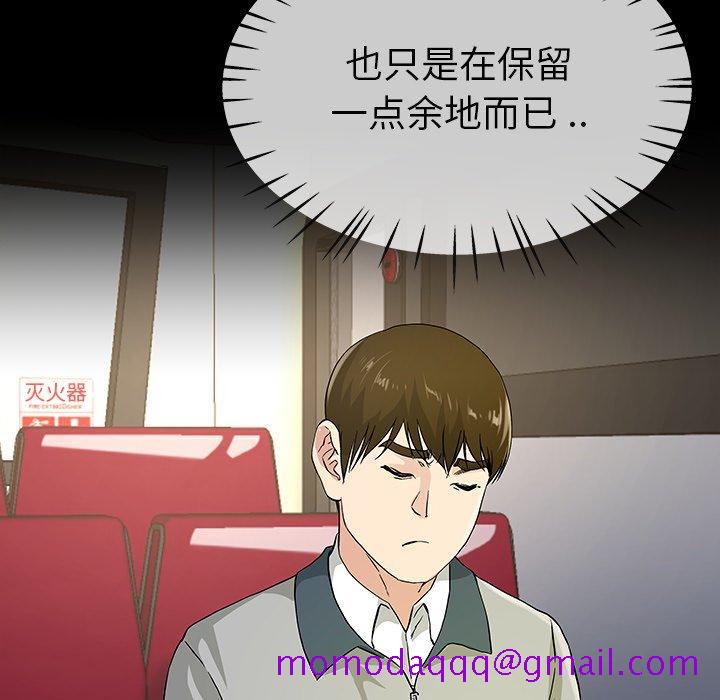 单身爸爸想恋爱[抖漫]韩漫全集-单身爸爸想恋爱-第 39 话无删减无遮挡章节图片 