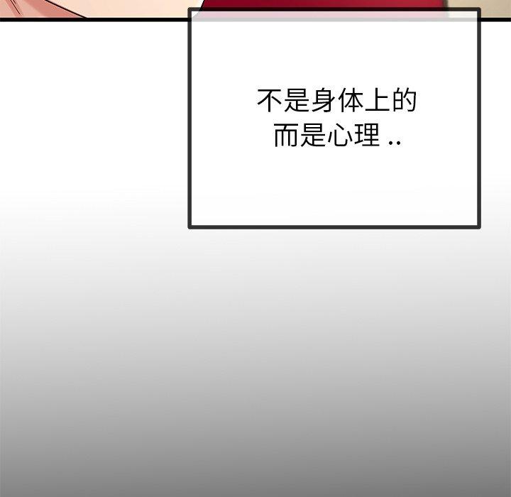 单身爸爸想恋爱[抖漫]韩漫全集-单身爸爸想恋爱-第 39 话无删减无遮挡章节图片 