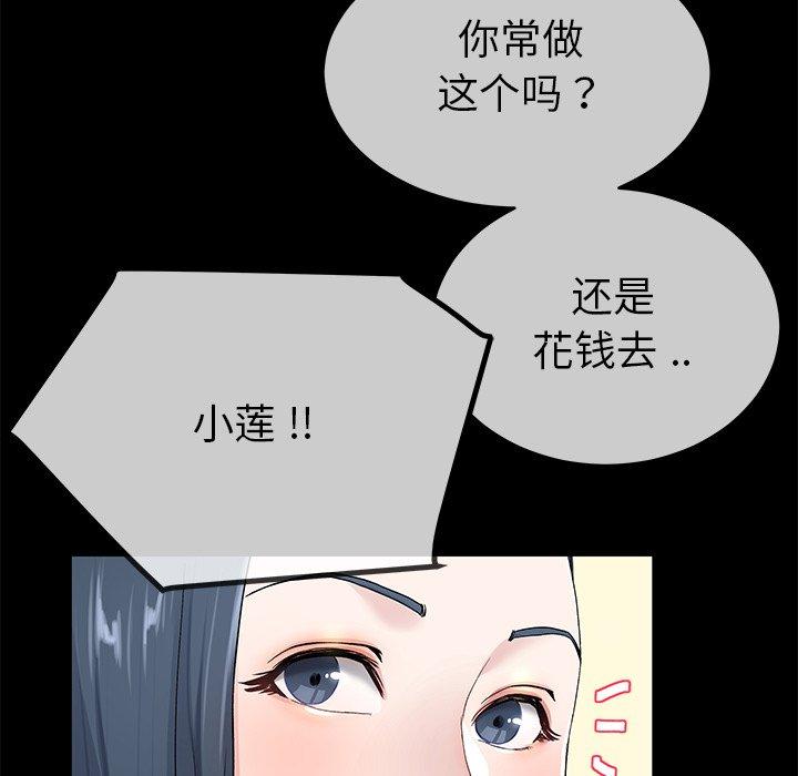 单身爸爸想恋爱[抖漫]韩漫全集-单身爸爸想恋爱-第 39 话无删减无遮挡章节图片 