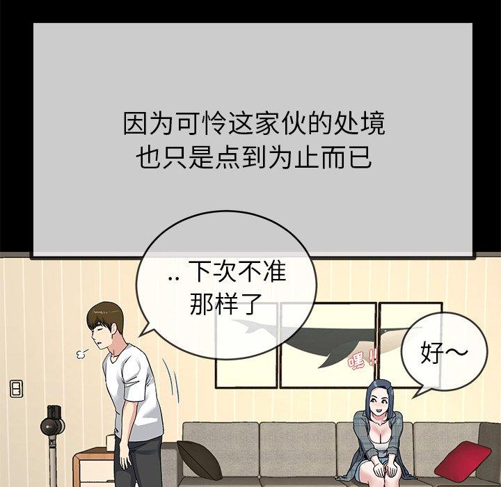 单身爸爸想恋爱[抖漫]韩漫全集-单身爸爸想恋爱-第 39 话无删减无遮挡章节图片 