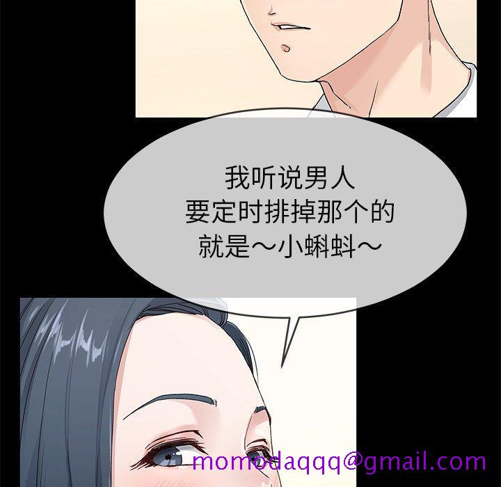 单身爸爸想恋爱[抖漫]韩漫全集-单身爸爸想恋爱-第 39 话无删减无遮挡章节图片 