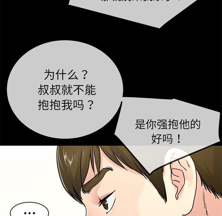 单身爸爸想恋爱[抖漫]韩漫全集-单身爸爸想恋爱-第 39 话无删减无遮挡章节图片 